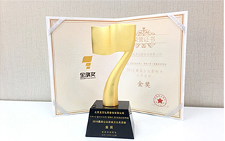 龙茂弘熙公关斩获2016年最具公众影响力公关活动金奖-龙茂弘熙